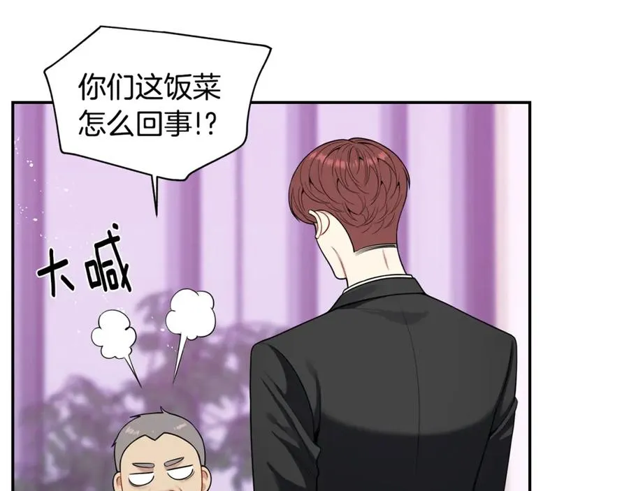番外9 同时被抓包 第6页