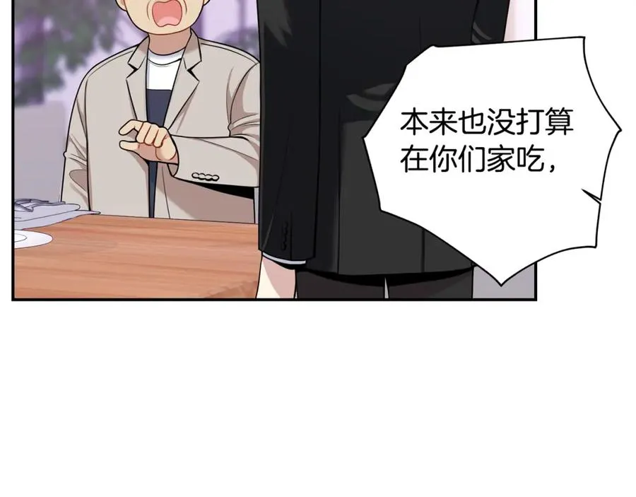 番外9 同时被抓包 第7页