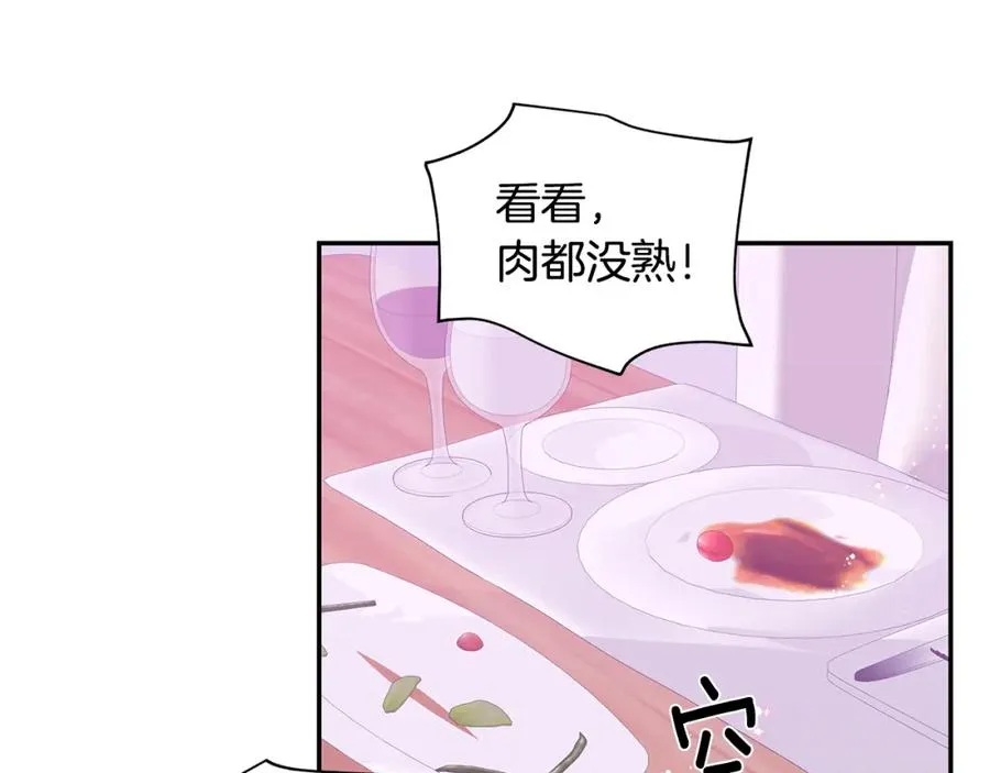 番外9 同时被抓包 第8页