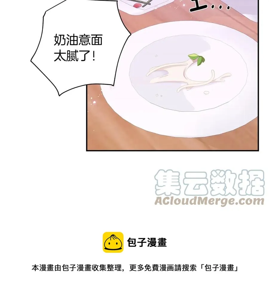 番外9 同时被抓包 第9页
