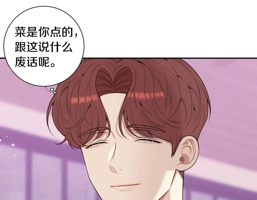 番外9 同时被抓包 第10页