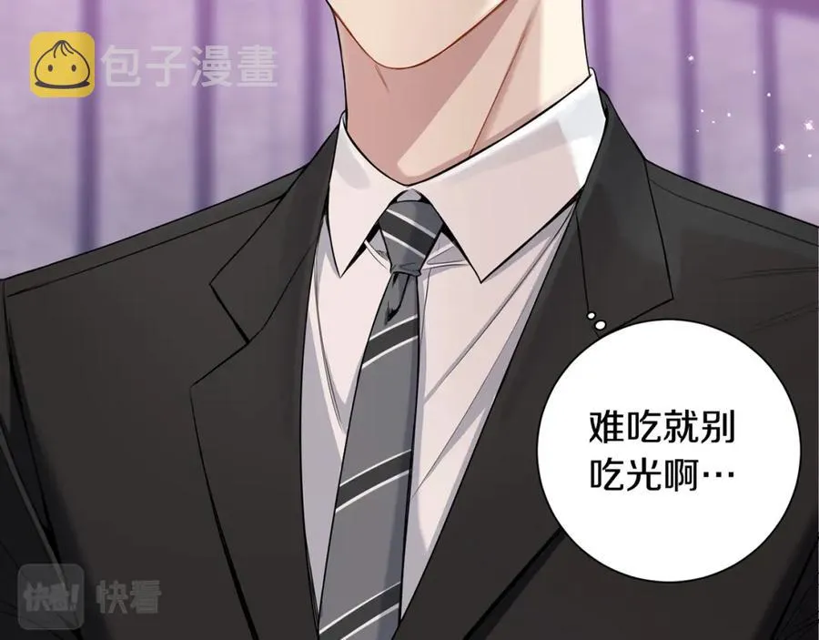 番外9 同时被抓包 第11页