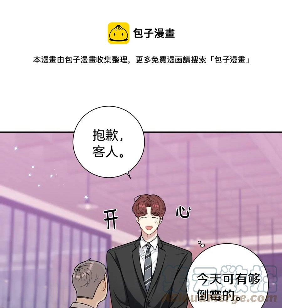 番外9 同时被抓包 第13页