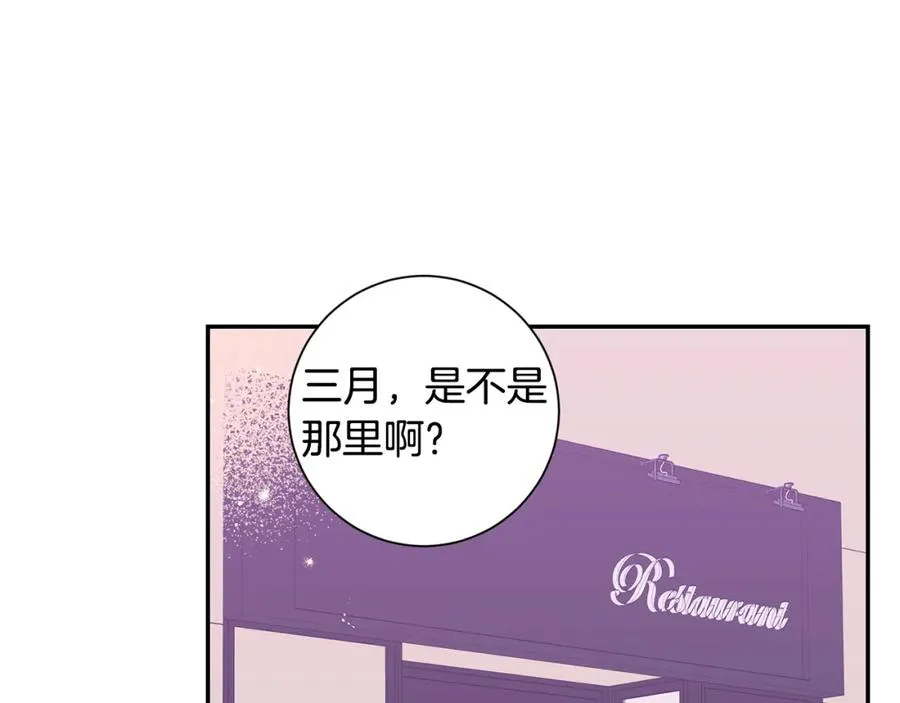 番外9 同时被抓包 第20页