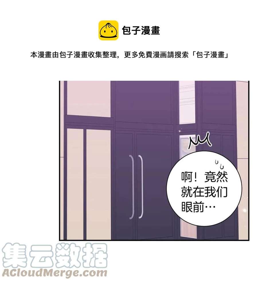 番外9 同时被抓包 第21页