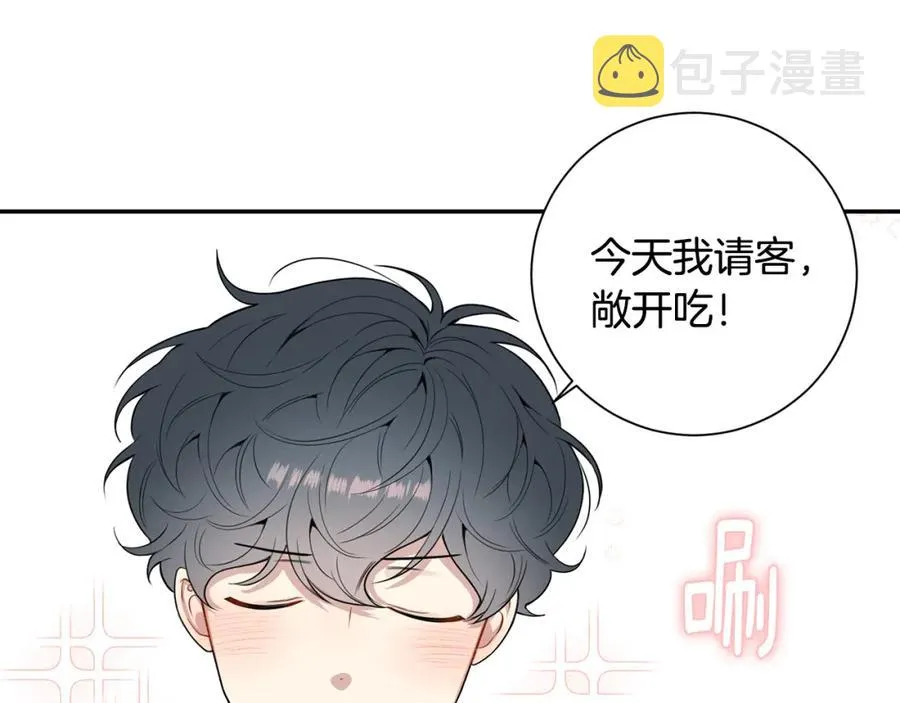 番外9 同时被抓包 第22页