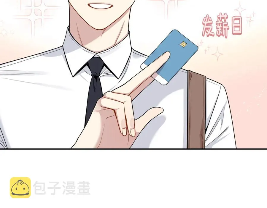 番外9 同时被抓包 第23页
