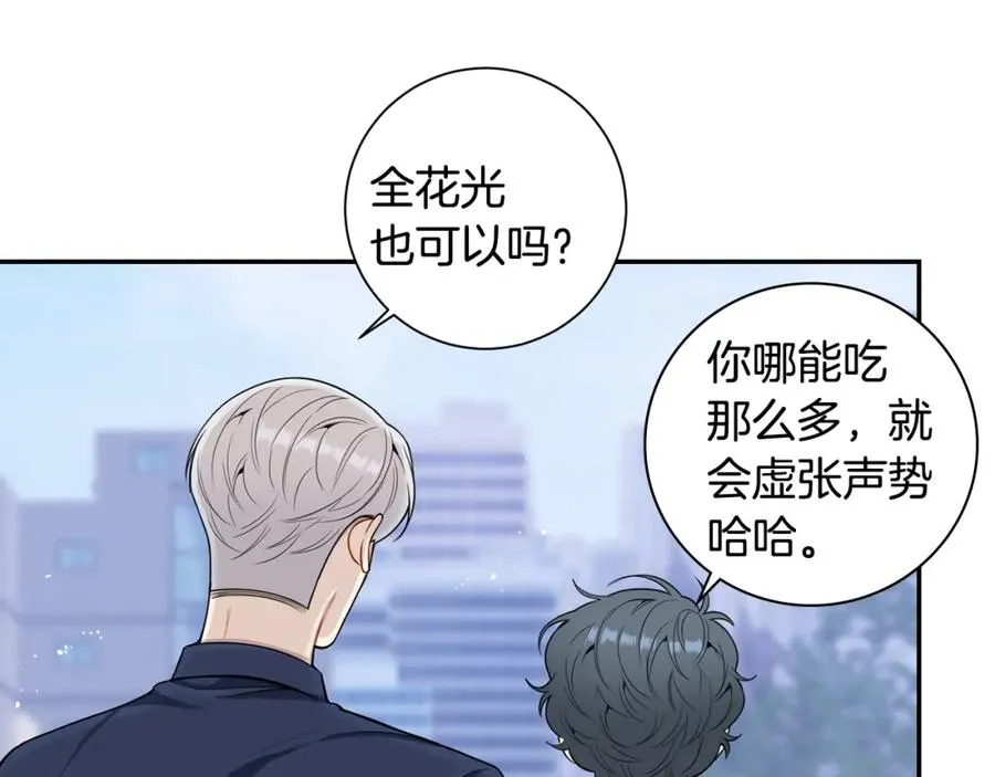 番外9 同时被抓包 第24页