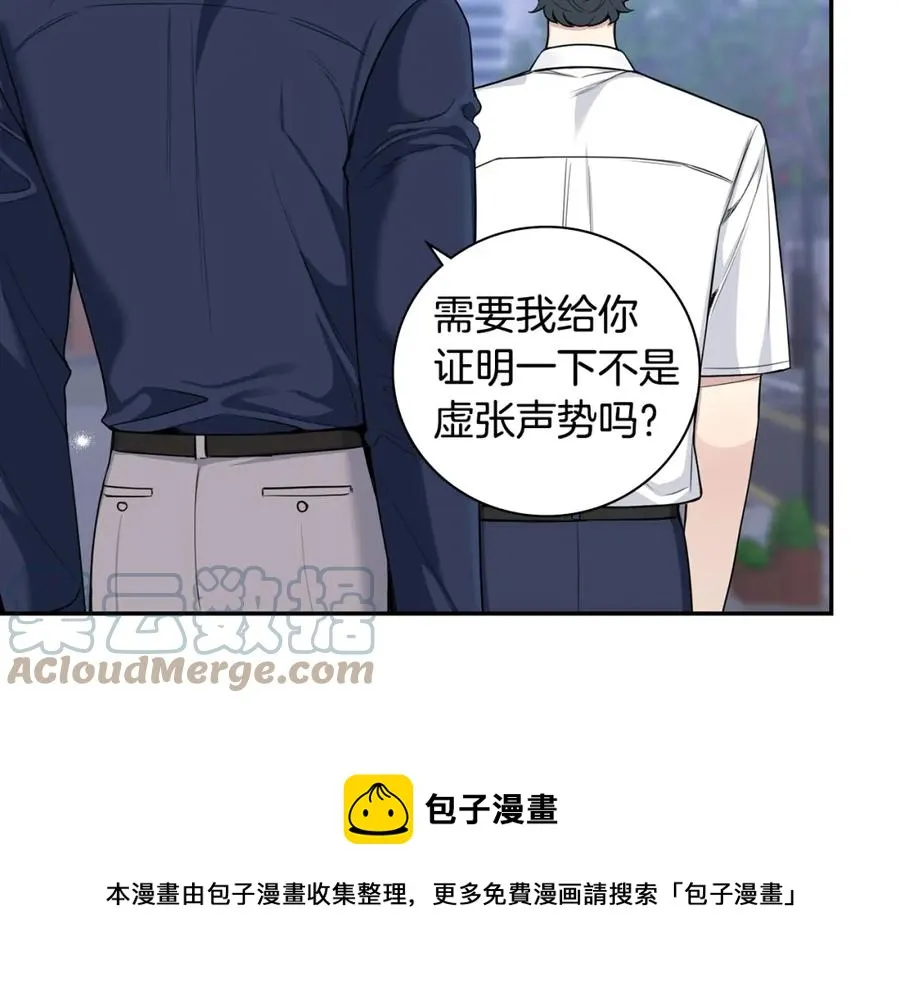番外9 同时被抓包 第25页