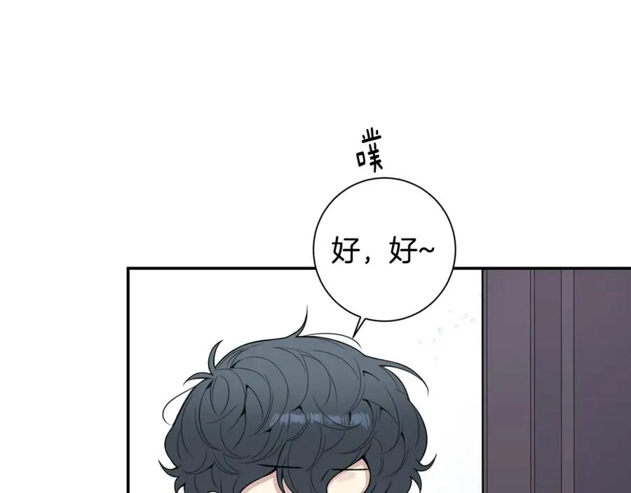 番外9 同时被抓包 第26页