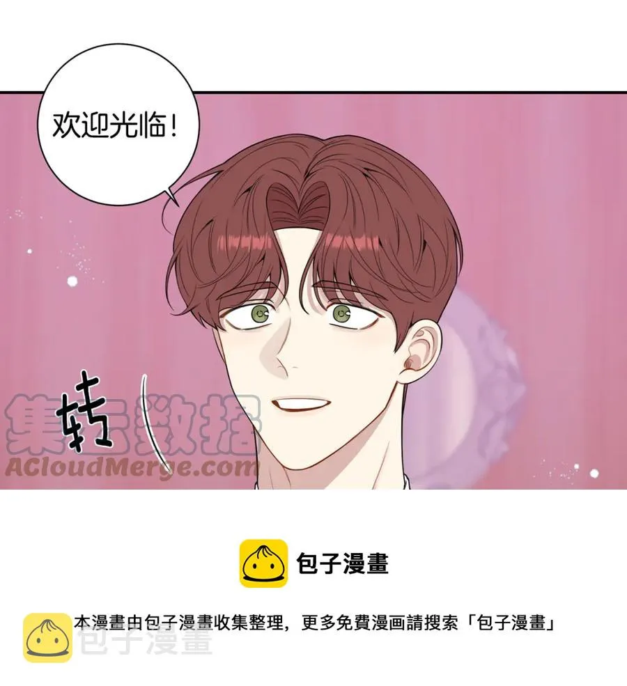 番外9 同时被抓包 第29页
