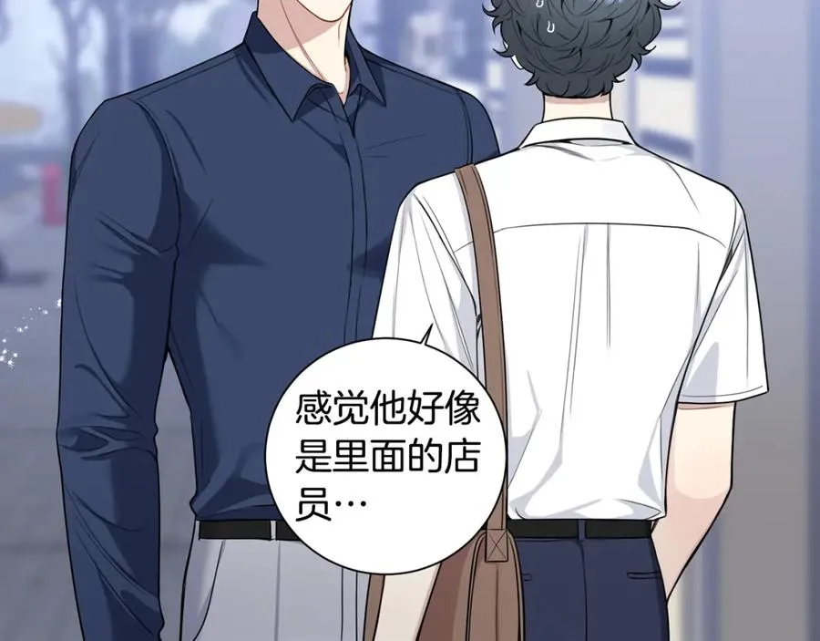番外9 同时被抓包 第39页