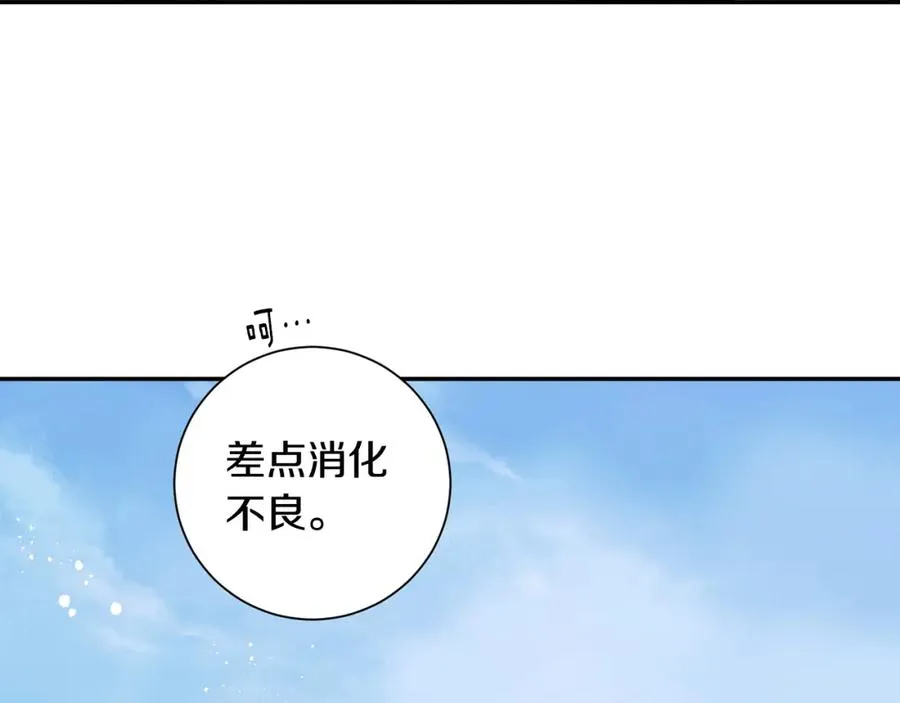 番外9 同时被抓包 第40页