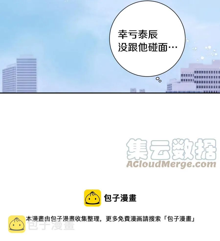 番外9 同时被抓包 第41页