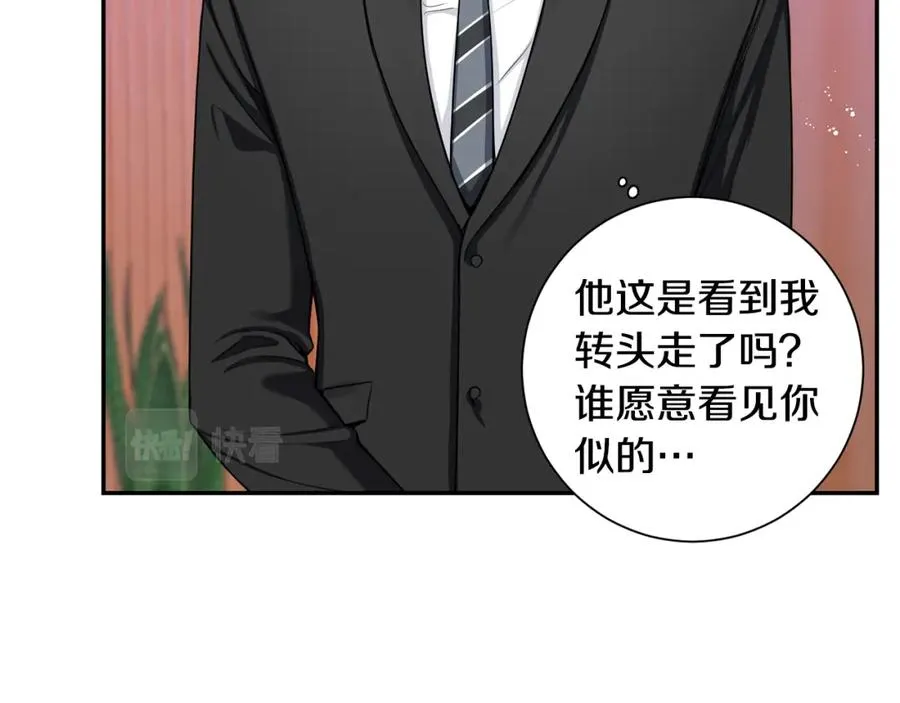 番外9 同时被抓包 第43页