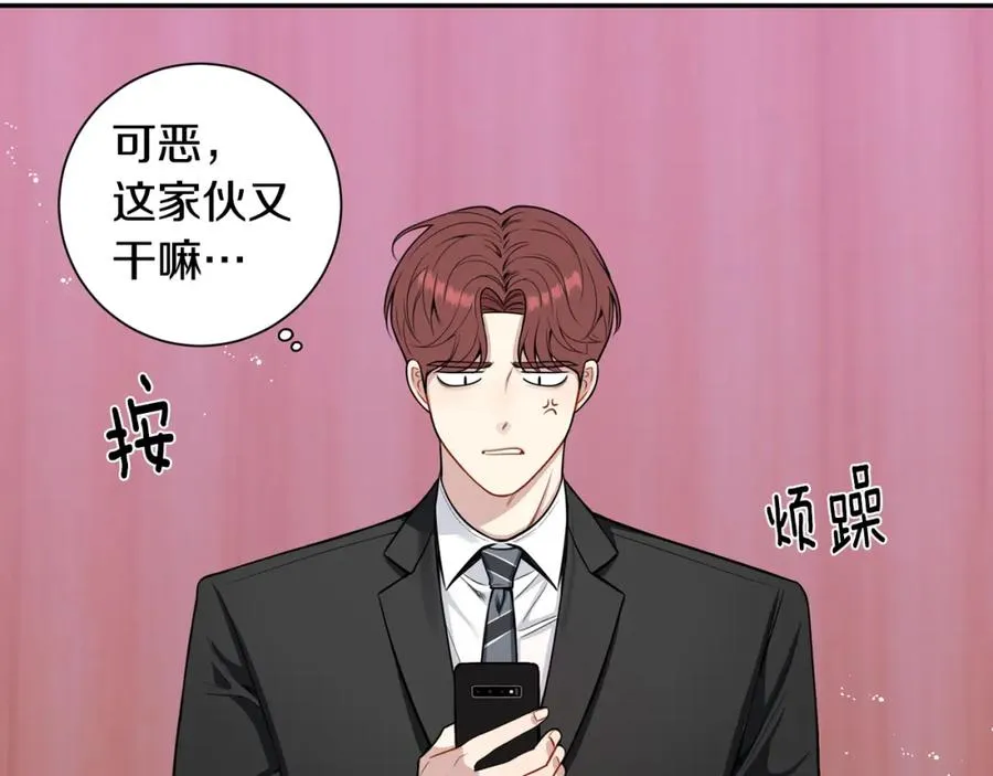 番外9 同时被抓包 第47页
