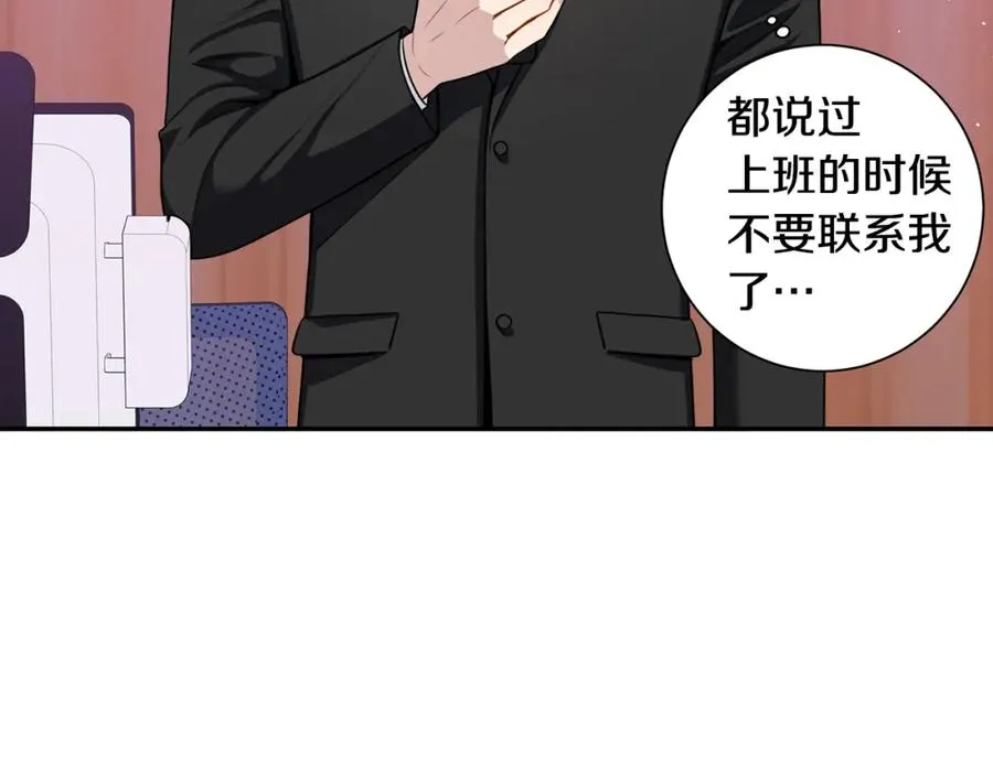 番外9 同时被抓包 第48页