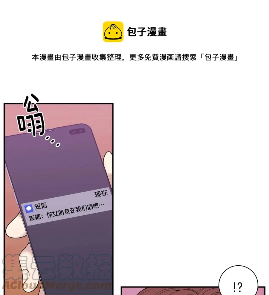 番外9 同时被抓包 第49页
