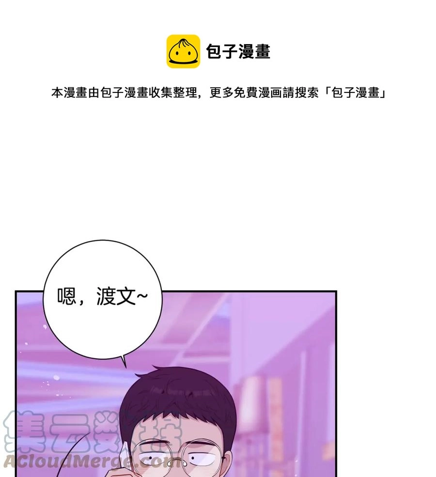 番外9 同时被抓包 第53页