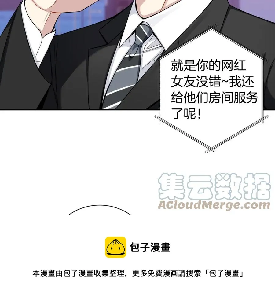 番外9 同时被抓包 第57页