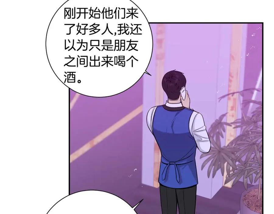 番外9 同时被抓包 第58页