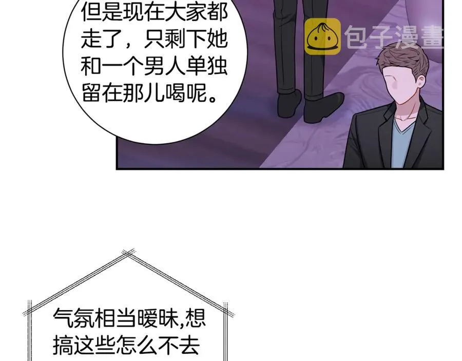 番外9 同时被抓包 第59页