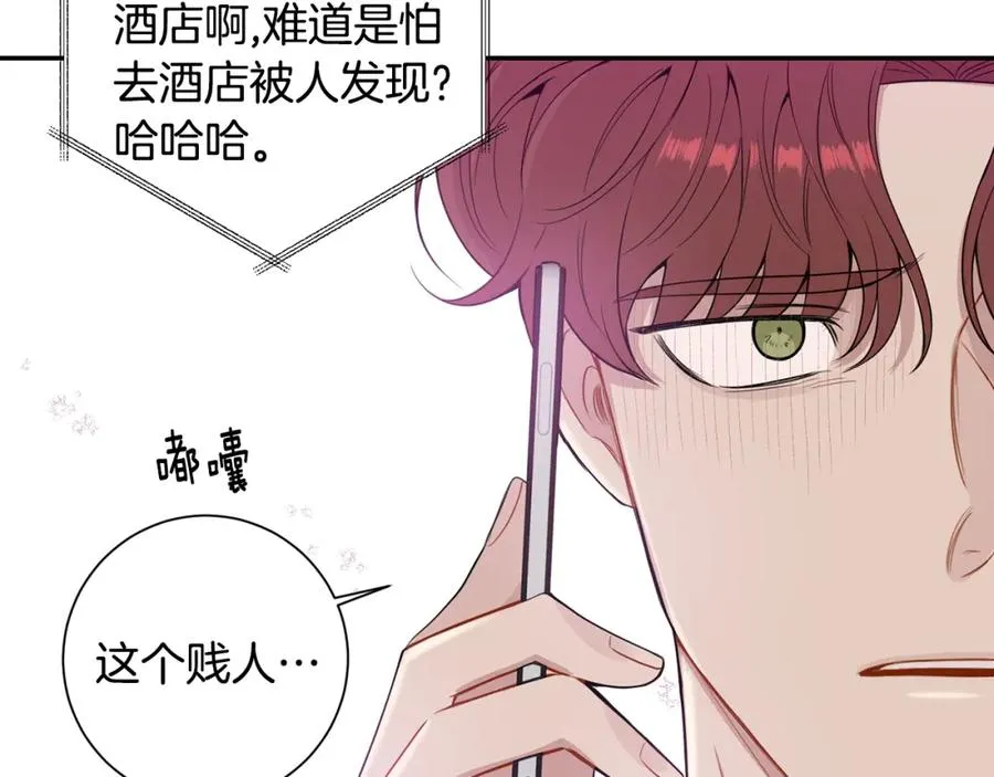 番外9 同时被抓包 第60页