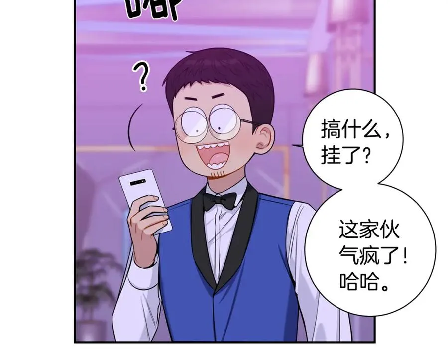 番外9 同时被抓包 第62页