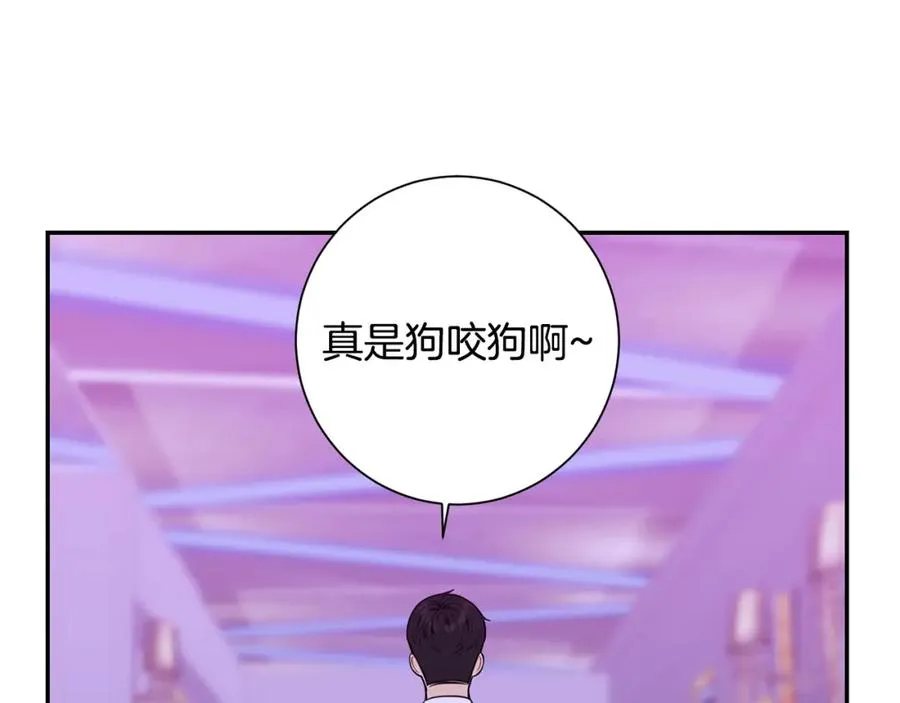 番外9 同时被抓包 第63页