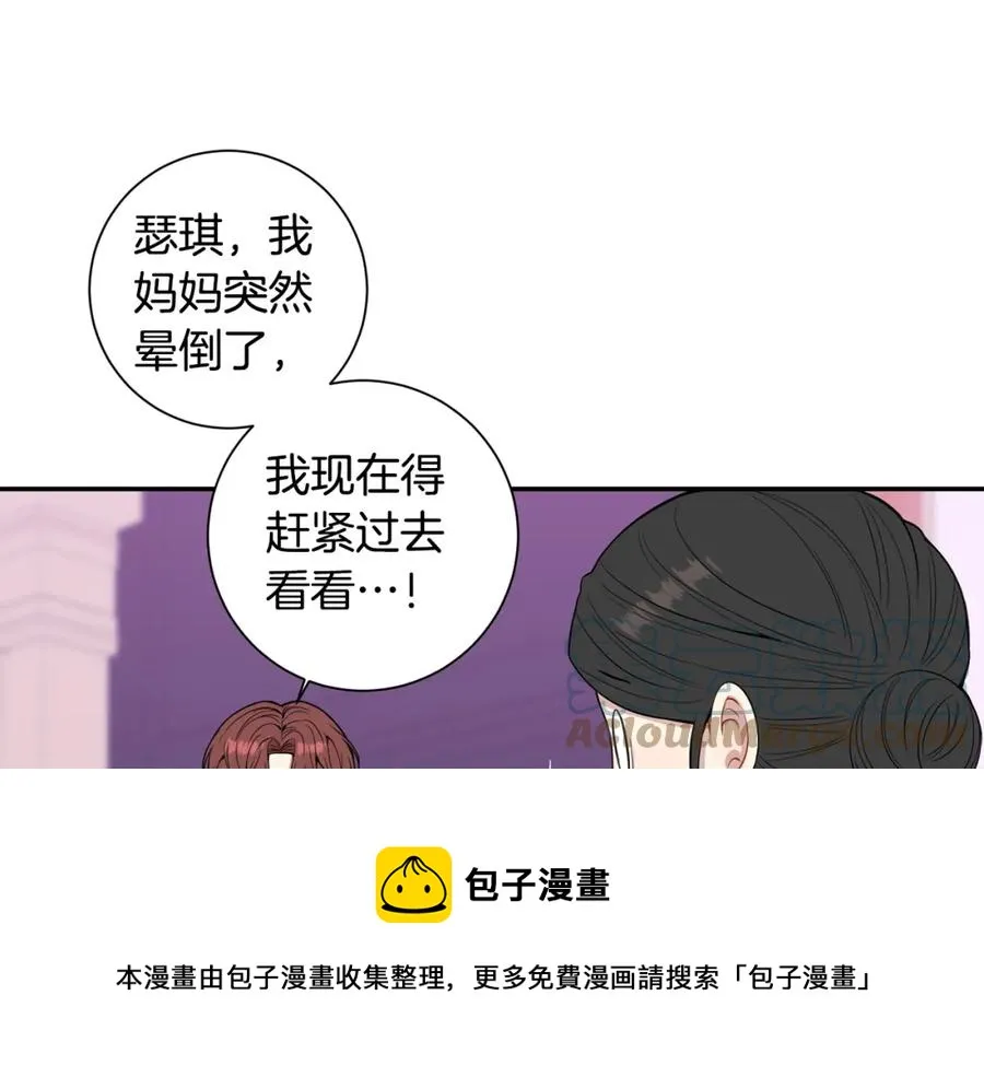 番外9 同时被抓包 第65页