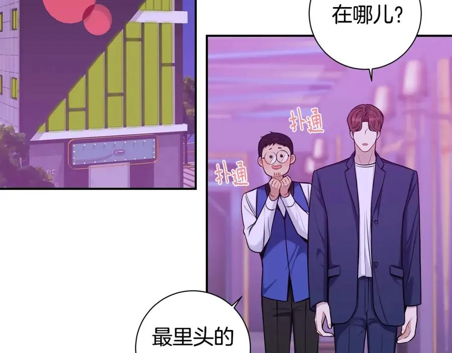 番外9 同时被抓包 第70页