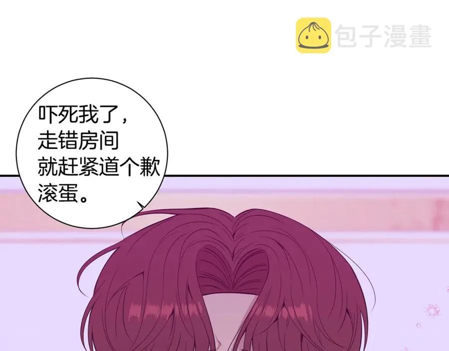 番外9 同时被抓包 第76页