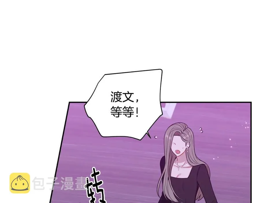 番外9 同时被抓包 第80页