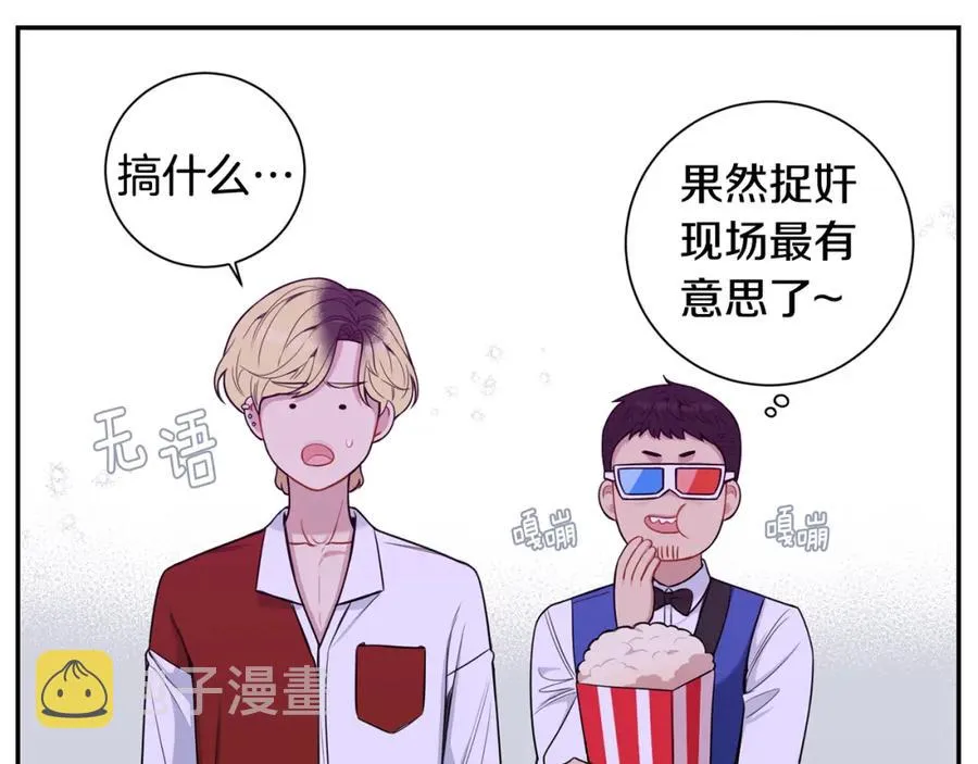 番外9 同时被抓包 第83页