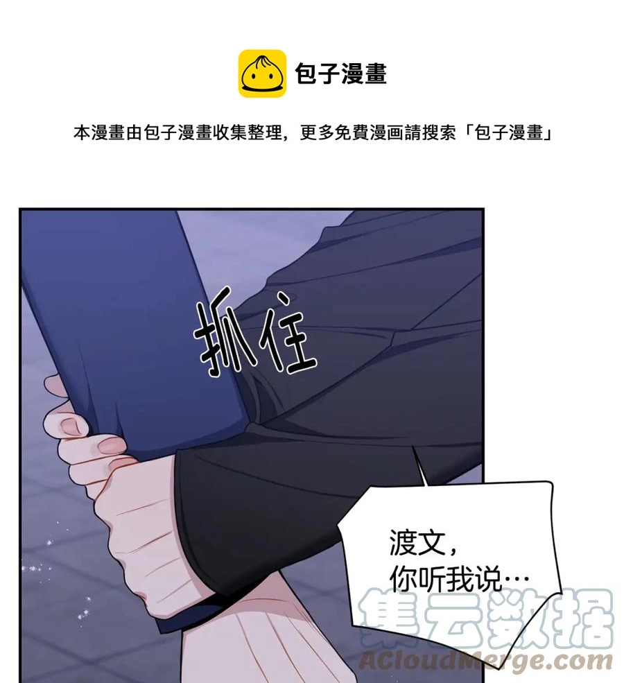 番外9 同时被抓包 第85页