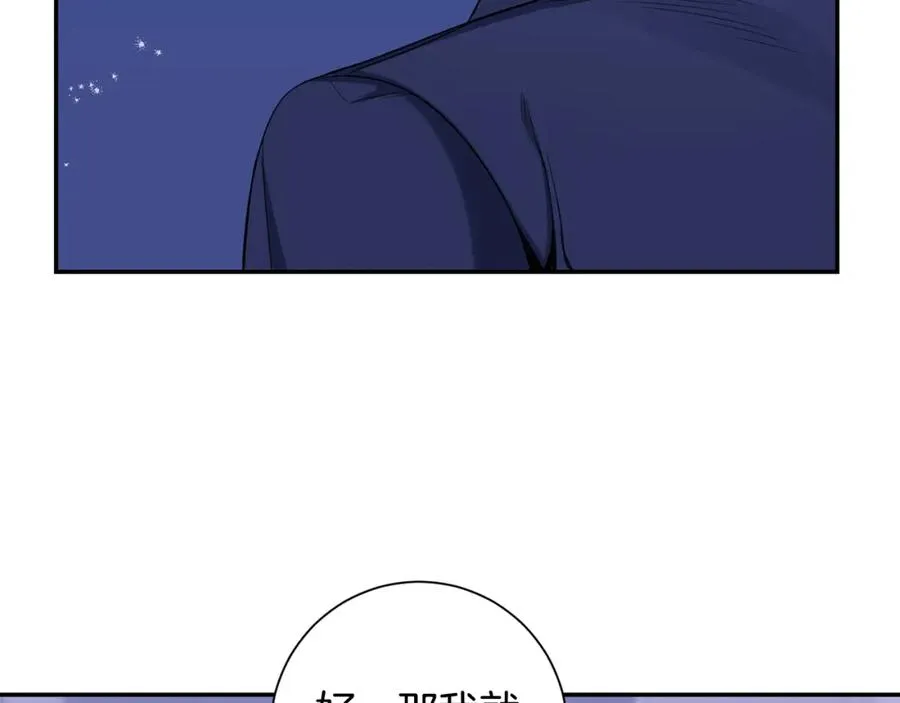 番外9 同时被抓包 第88页