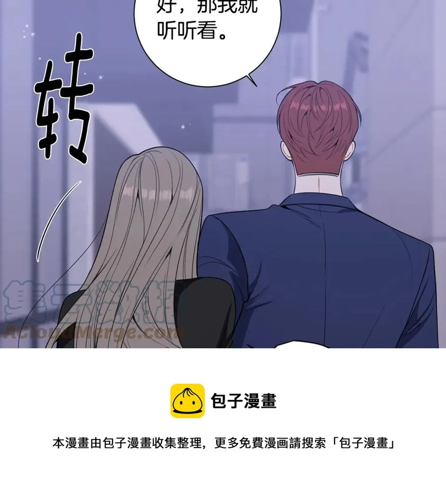 番外9 同时被抓包 第89页