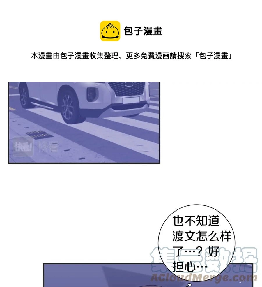 番外9 同时被抓包 第93页