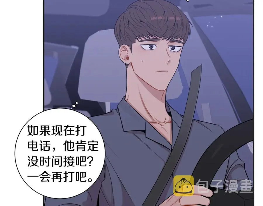 番外9 同时被抓包 第94页