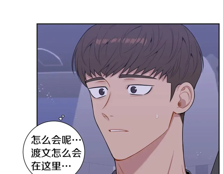 番外9 同时被抓包 第99页