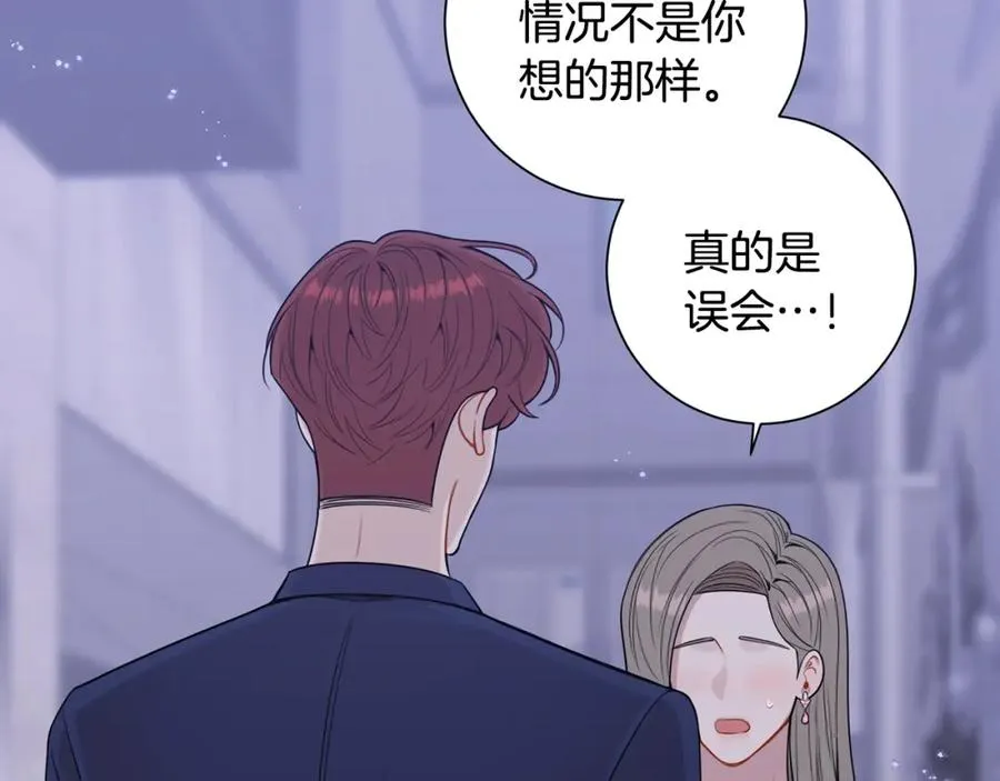 番外9 同时被抓包 第103页