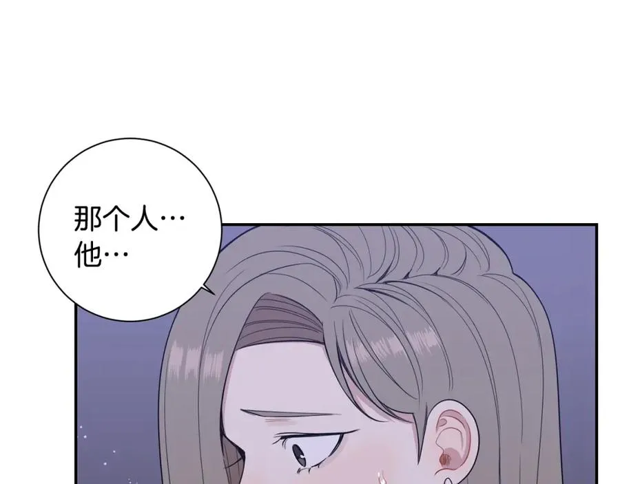 番外9 同时被抓包 第107页
