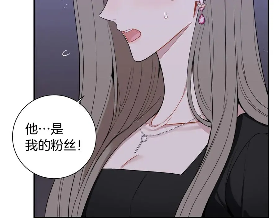 番外9 同时被抓包 第108页