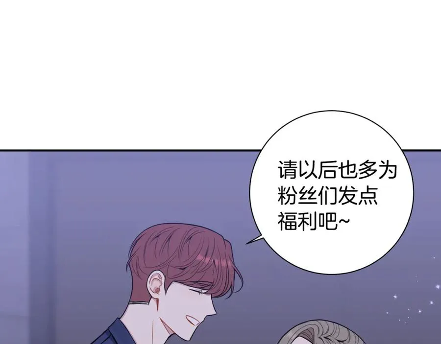番外9 同时被抓包 第112页