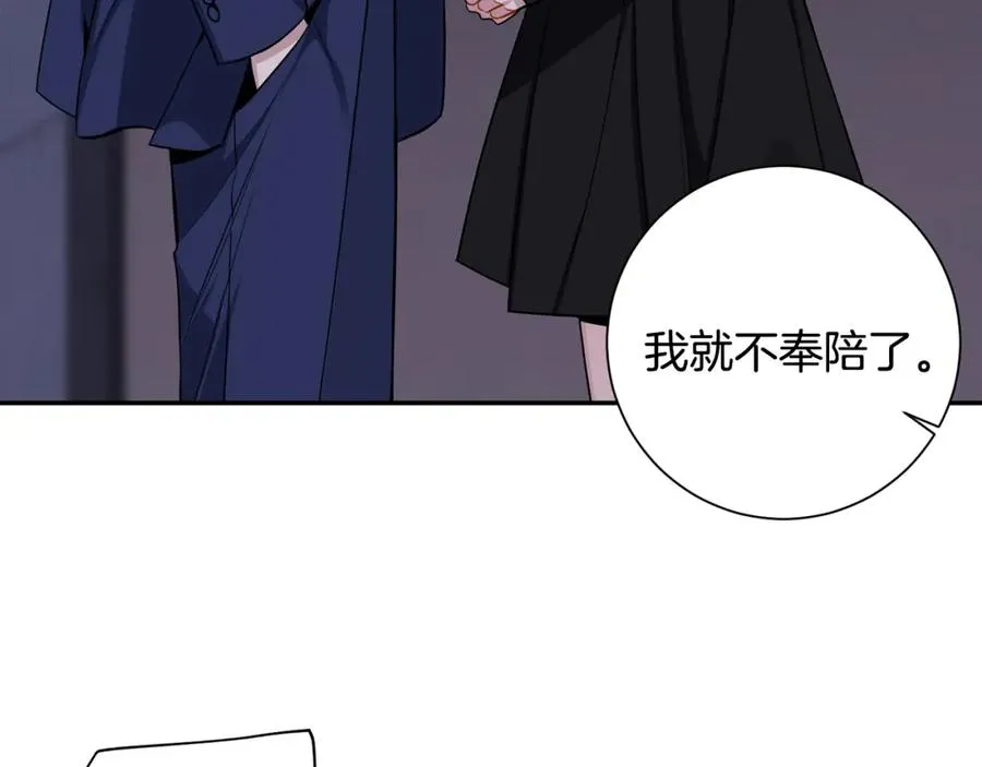 番外9 同时被抓包 第114页