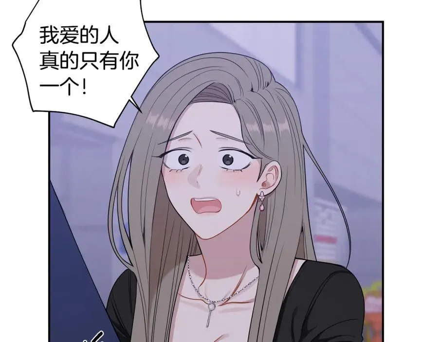 番外9 同时被抓包 第115页