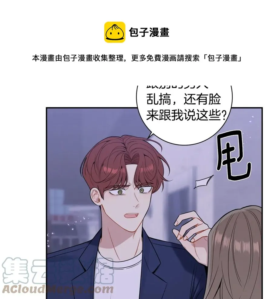 番外9 同时被抓包 第117页