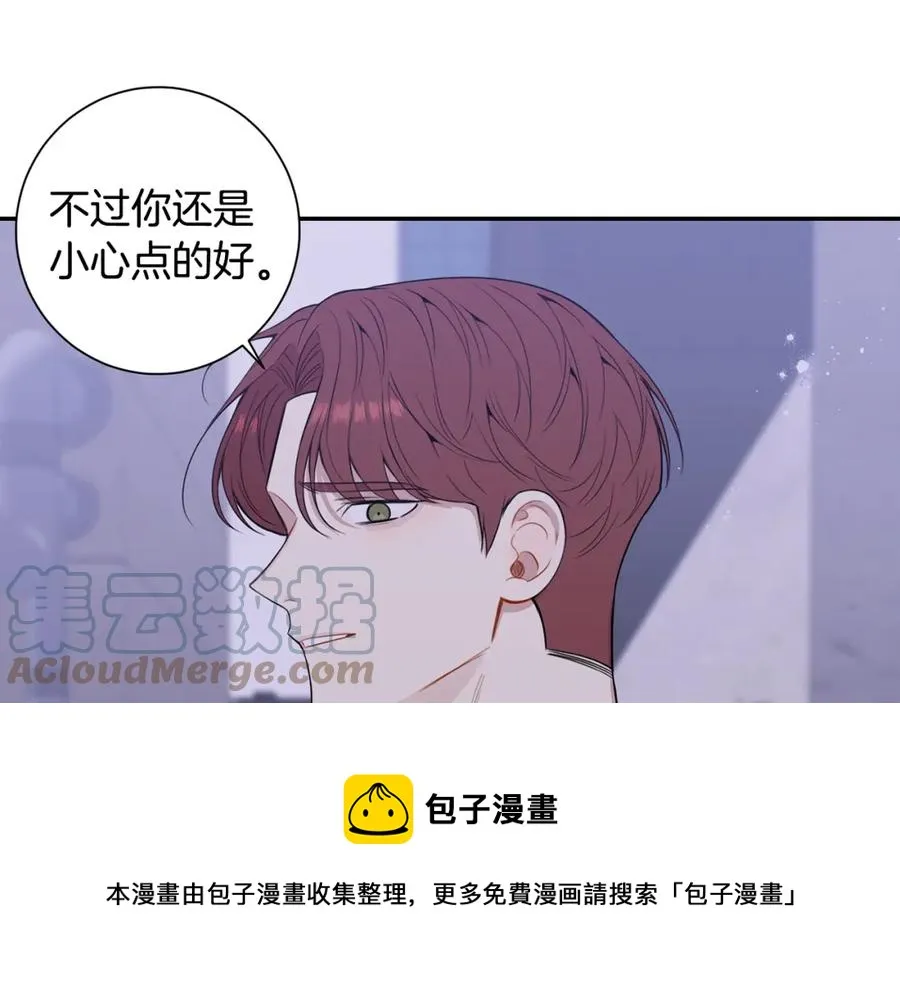 番外9 同时被抓包 第121页