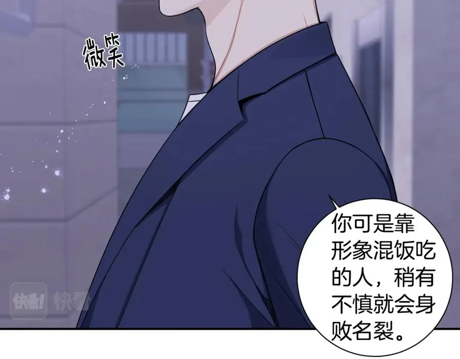 番外9 同时被抓包 第122页