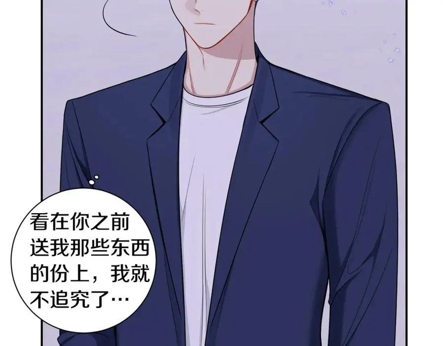 番外9 同时被抓包 第124页